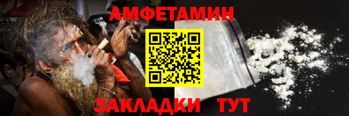 Amphetamine Premium Южно-Сахалинск