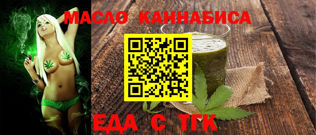 Южно-Сахалинск  Cannafood конопля  Вход с VPN 
