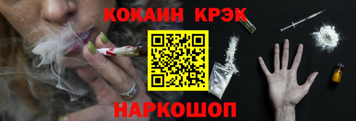 Кокаин  Вход с VPN  Южно-Сахалинск  КОКАИН FishScale 