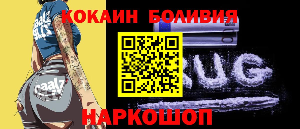 КОКАИН Колумбийский Южно-Сахалинск