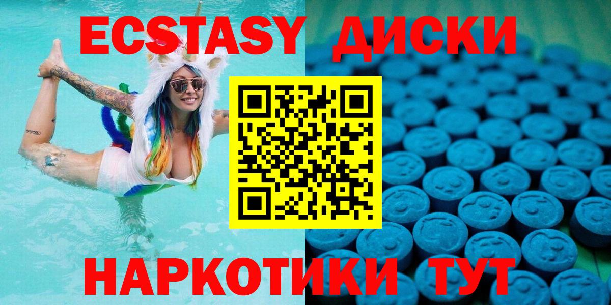 Южно-Сахалинск  Экстази XTC  купить наркотики сайты  Вход с VPN 
