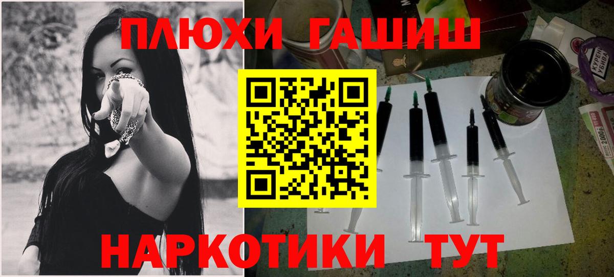 Гашиш  ГАШИШ гарик  ГАШИШ Premium  Вход с VPN  Южно-Сахалинск 