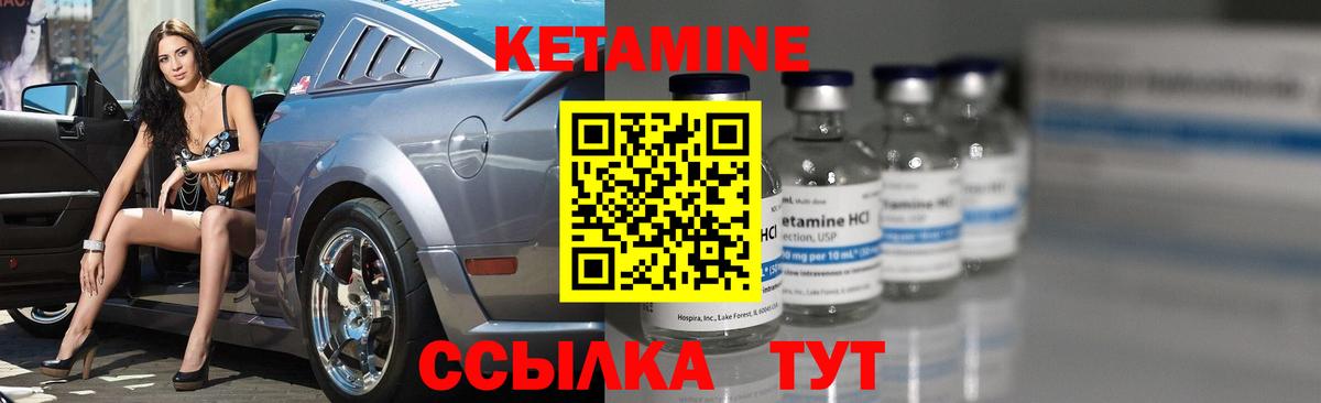 Южно-Сахалинск  Кетамин VHQ  Кетамин ketamine  Вход с VPN 