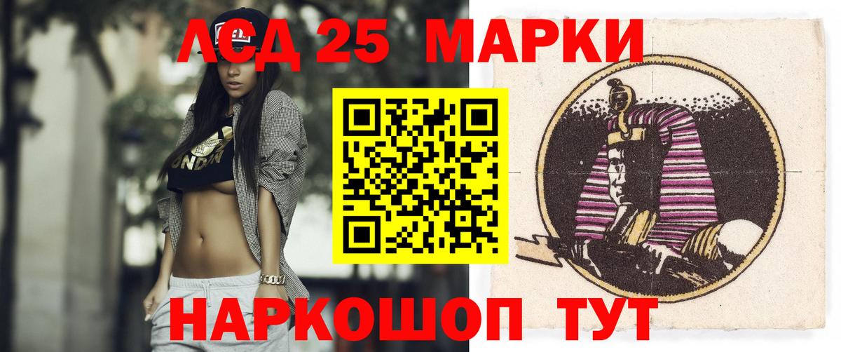 ЛСД экстази кислота  ЛСД экстази кислота  Вход с VPN  Южно-Сахалинск 