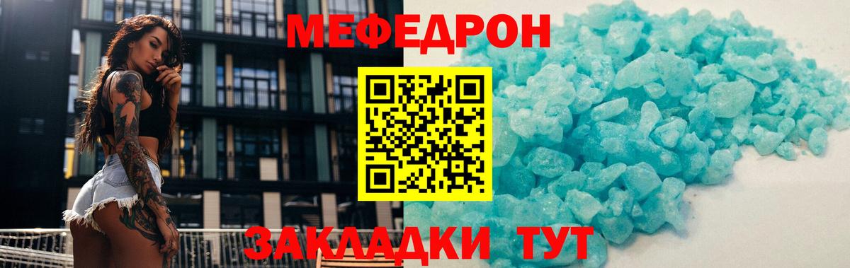 Мефедрон  Вход с VPN  Южно-Сахалинск  Меф VHQ 