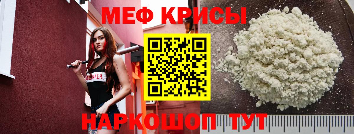 Мефедрон Южно-Сахалинск