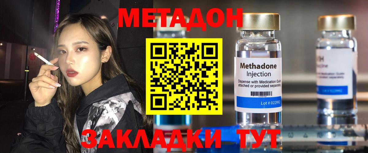 Южно-Сахалинск  даркнет как зайти  Вход с VPN  МЕТАДОН мёд 