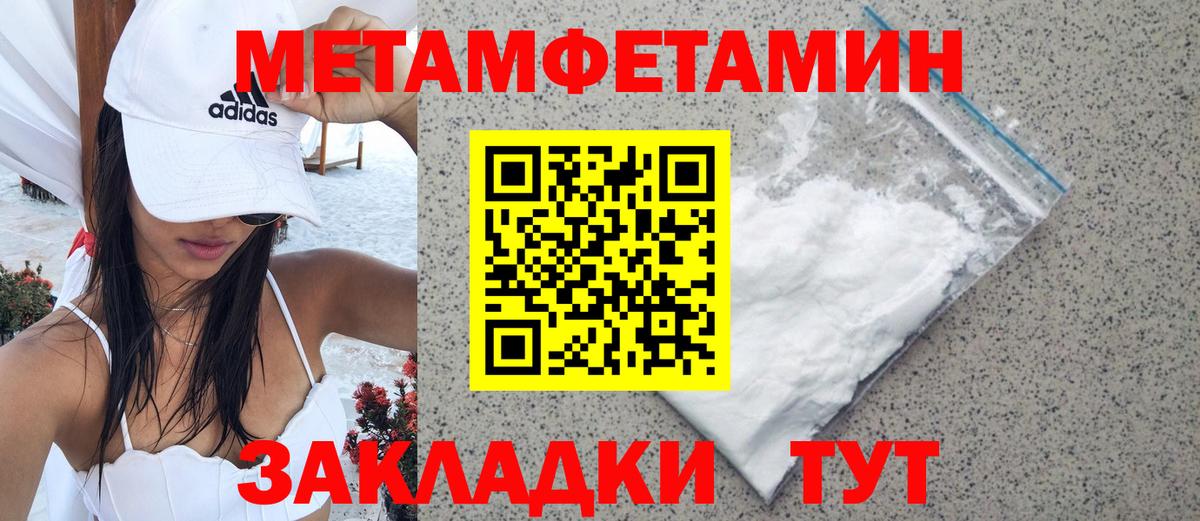 Южно-Сахалинск  Метамфетамин  Вход с VPN  Первитин Methamphetamine 