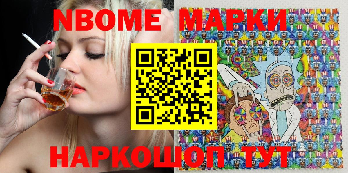 Наркотические марки 1,8мг Южно-Сахалинск