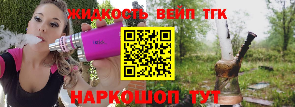 Дистиллят ТГК гашишное масло  ТГК жижа  Вход с VPN  Южно-Сахалинск 