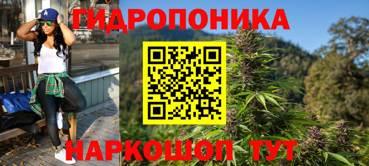 Каннабис White Widow Южно-Сахалинск